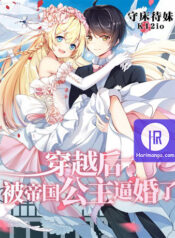 Princess, Please Distance Yourself A Little