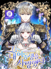 The Fabulous Lives of the Hillington Sisters