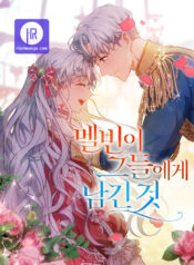 The Things Melvin Left Behind for Them