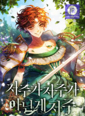 Aristité was Blessed with a Curse