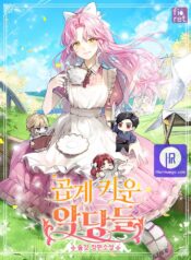 I Raised the Villains Preciously