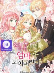 I’m a Villainess But I Became a Mother