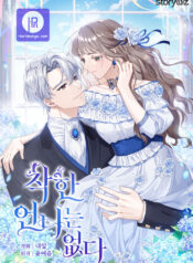 The Kind Older Sister Is No More