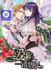 Accidental Everlasting Love