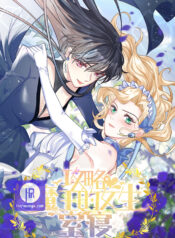 Attacking the Demon King of Girls’ Dormitory