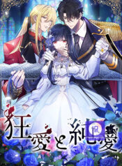 Between Yearning and Obsession