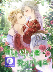 Don’t Look Back, Seisia!