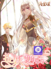 Demon Hunting Record