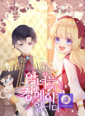 Prince Cultivation Project