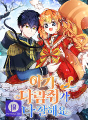 Talented baby squirrel