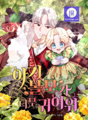 The Baby Hostage Is So Cute