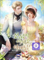 Can’t Go Too Far with the Unrelenting Duke