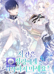 Don’t Be Obsessed With A Spirit Like Me!