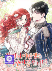 Author, In This Life I’m The Protagonist