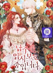 I will temporarily protect the male lead