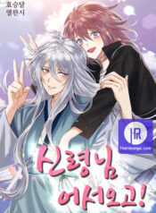 Welcome, Guardian Spirit!