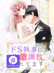 Teach Me, Mr. Sadistic Butler