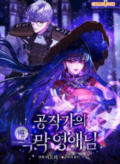 The Duke’s Dark Lady