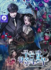 Dancing In The Middle Of The Night