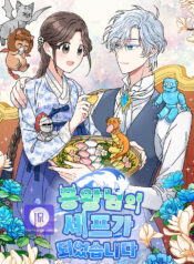 I Became the Chef of the Dragon King