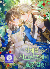 I Mistook the Hidden Identity of the Sub Male Lead