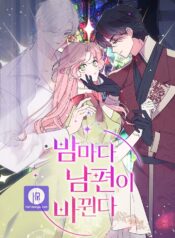 My Husband Changes Every Night