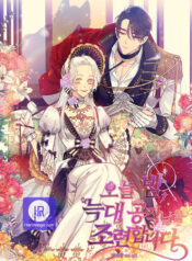 Nightly Taming of the Werewolf Duke