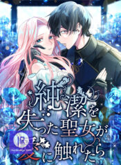 When A Saint Who Lost Her Virginitiy Touches Love