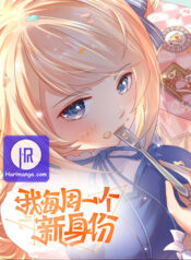 Urban: I Have a New Identity Weekly