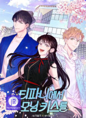 A Morning Kiss at Tiffany’s