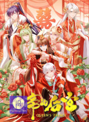 Empress’s Harem