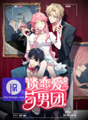 Falling in Love Is Not as Good as the Boy Band, Crown