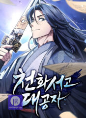 Heavenly Grand Archive’s Young Master