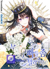 I Need Someone to Stop My Older Brothers