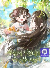 I became the Despised Granddaughter of the Powerful Martial Arts Family