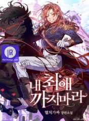 Don’t Mess with My Duke Dubless!