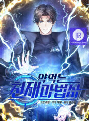 Drug-Eating Genius Mage