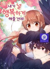 I’m Your Guardian Angel