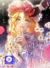 Lady Crystal is a Man