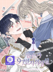 The Boutique at 97th Sheldon Street