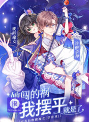 Truly Refuse To Be A Witch