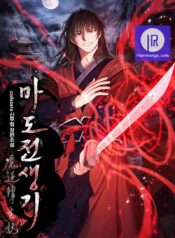 Chronicles of the Demon Faction