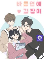 A Guide to Proper Dating