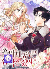 I Don’t Want the Obsession of a Twisted Archduke