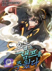 I Picked Up a Lamp Today