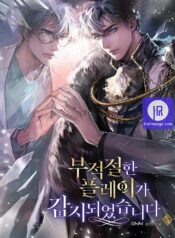 Inappropriate Activity Has Been Detected