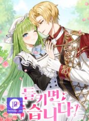 If You Get Caught, You’ll Die!