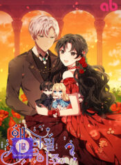 I’ll Save the Heroine!