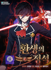 Standard of Reincarnation