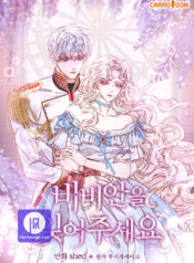 Please, Forget About Vivian